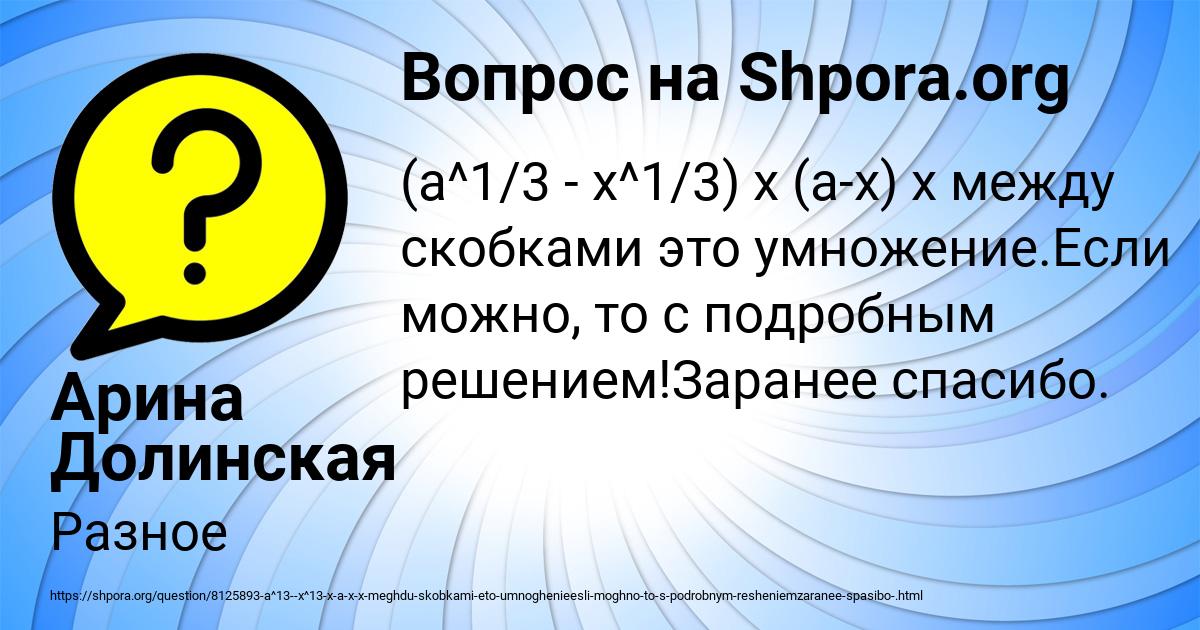 Картинка с текстом вопроса от пользователя Арина Долинская